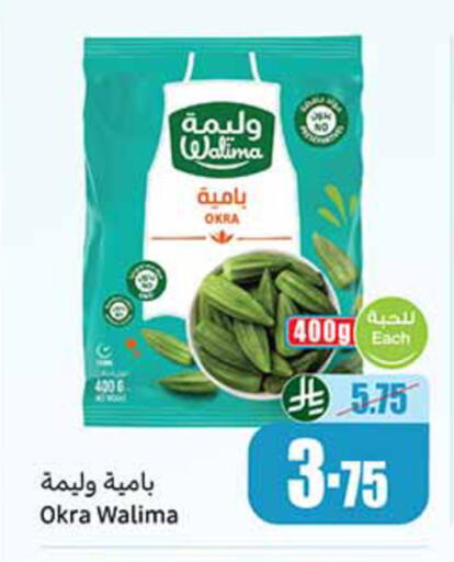 Okra available at أسواق عبد الله العثيم in مملكة العربية السعودية, السعودية, سعودية - خميس مشيط