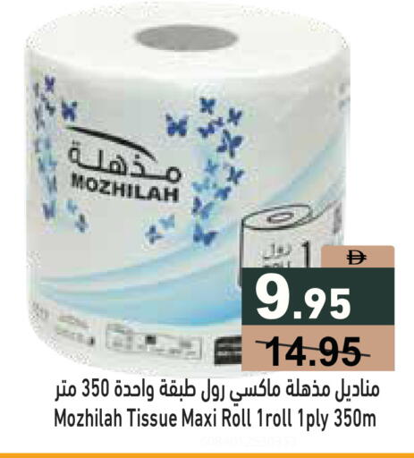 available at أسواق رامز in الإمارات العربية المتحدة , الامارات - دبي