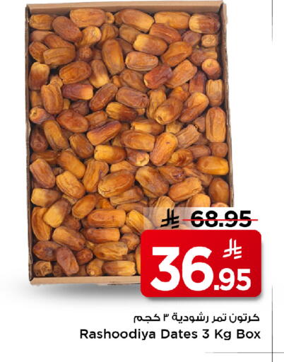 available at Mark & Save in KSA, Saudi Arabia, Saudi - Al Hasa