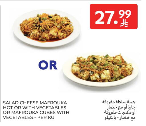 available at كارفور in مملكة العربية السعودية, السعودية, سعودية - الخبر‎