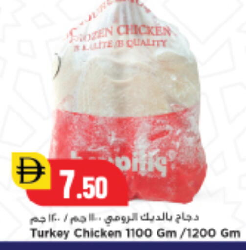 available at New Mart Hypermarket in UAE - Sharjah / Ajman