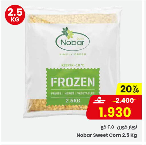 available at Sultan Center  in Oman - Muscat