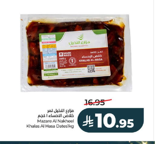 available at LULU Hypermarket in KSA, Saudi Arabia, Saudi - Al-Kharj