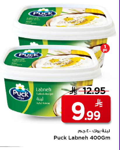 available at مارك & سيف in مملكة العربية السعودية, السعودية, سعودية - الأحساء‎