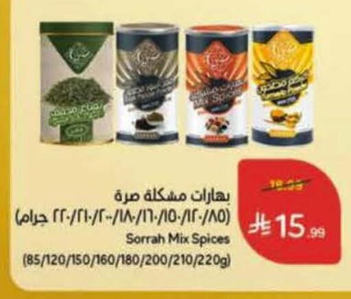 available at هايبر بنده in مملكة العربية السعودية, السعودية, سعودية - الخرج