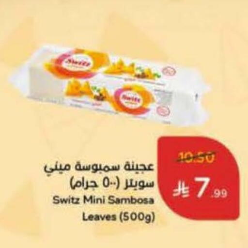 available at Hyper Panda in KSA, Saudi Arabia, Saudi - Medina