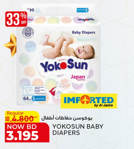 available at الجزيرة سوبرماركت in البحرين