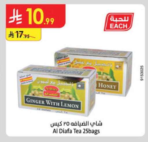 Lemon Ginger available at الدانوب in مملكة العربية السعودية, السعودية, سعودية - المنطقة الشرقية