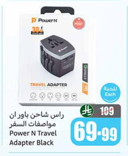 available at أسواق عبد الله العثيم in مملكة العربية السعودية, السعودية, سعودية - خميس مشيط