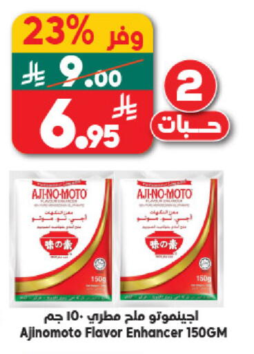 available at الدكان in مملكة العربية السعودية, السعودية, سعودية - مكة المكرمة