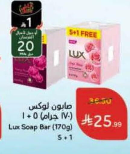 available at هايبر بنده in مملكة العربية السعودية, السعودية, سعودية - الخرج