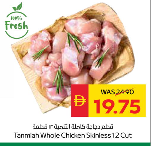 available at SPAR Hyper Market  in UAE - Sharjah / Ajman