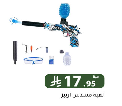 available at Family Discount in KSA, Saudi Arabia, Saudi - Riyadh