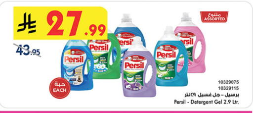 available at Bin Dawood in KSA, Saudi Arabia, Saudi - Khamis Mushait