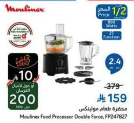 available at Hyper Panda in KSA, Saudi Arabia, Saudi - Al Majmaah
