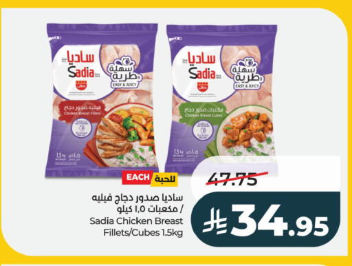 available at لولو هايبرماركت in مملكة العربية السعودية, السعودية, سعودية - الأحساء‎