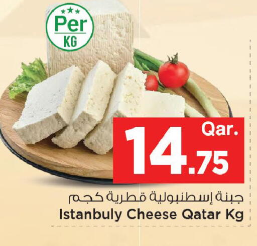 available at Mark & Save  in Qatar - Al Shamal