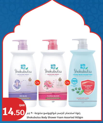 available at City Hypermarket in Qatar - Doha