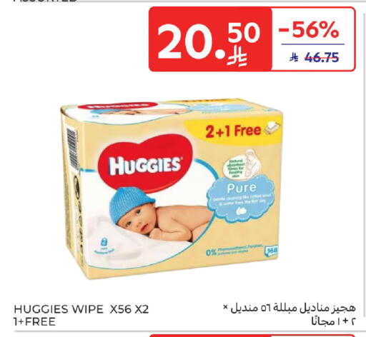 available at كارفور in مملكة العربية السعودية, السعودية, سعودية - سكاكا