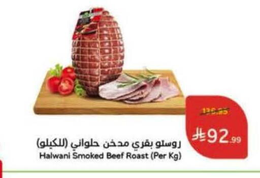 available at هايبر بنده in مملكة العربية السعودية, السعودية, سعودية - الخرج