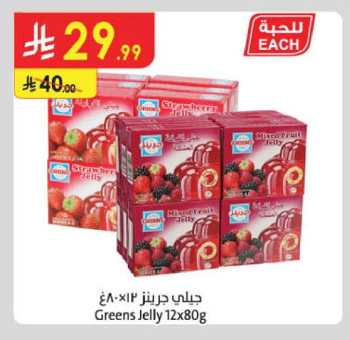 Strawberry available at Danube in KSA, Saudi Arabia, Saudi - Abha