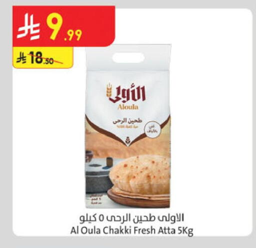 available at الدانوب in مملكة العربية السعودية, السعودية, سعودية - تبوك