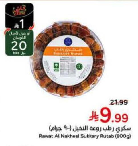 available at Hyper Panda in KSA, Saudi Arabia, Saudi - Riyadh