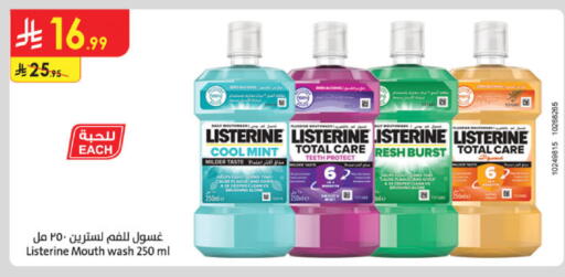 Mint available at الدانوب in مملكة العربية السعودية, السعودية, سعودية - مكة المكرمة