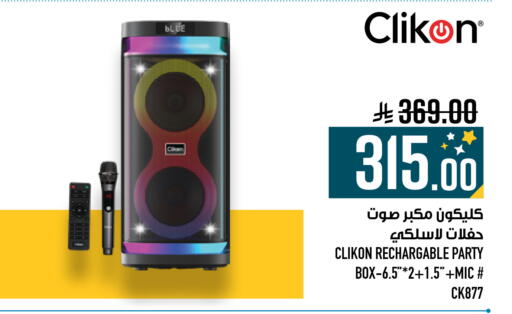 available at أبراج هايبر ماركت in مملكة العربية السعودية, السعودية, سعودية - مكة المكرمة