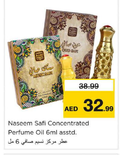 available at نستو هايبرماركت in الإمارات العربية المتحدة , الامارات - ٱلْعَيْن‎