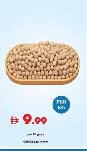 available at تروليز سوبرماركت in الإمارات العربية المتحدة , الامارات - الشارقة / عجمان