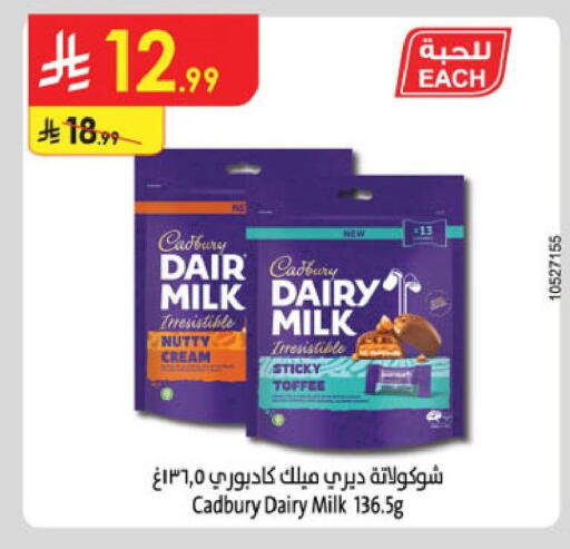 available at Danube in KSA, Saudi Arabia, Saudi - Jubail