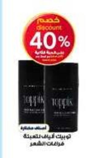 available at Al-Dawaa Pharmacy in KSA, Saudi Arabia, Saudi - Unayzah