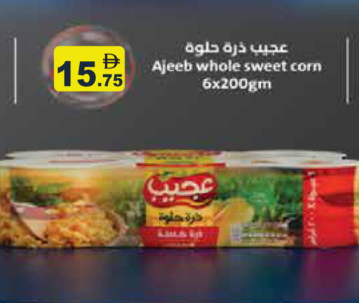 available at أسواق رامز in الإمارات العربية المتحدة , الامارات - دبي