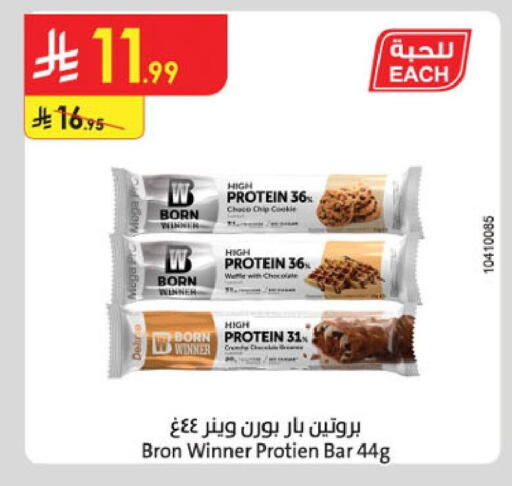 available at الدانوب in مملكة العربية السعودية, السعودية, سعودية - تبوك