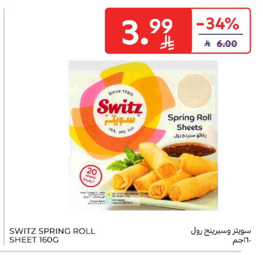 available at كارفور in مملكة العربية السعودية, السعودية, سعودية - الرياض