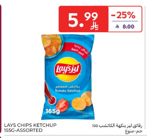 Tomato Potato available at كارفور in مملكة العربية السعودية, السعودية, سعودية - الخبر‎