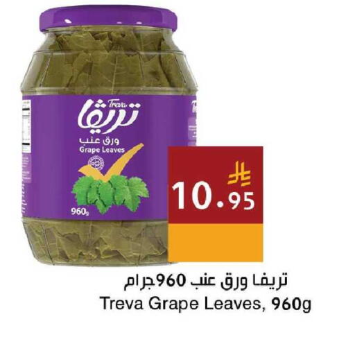 available at Hala Markets in KSA, Saudi Arabia, Saudi - Mecca