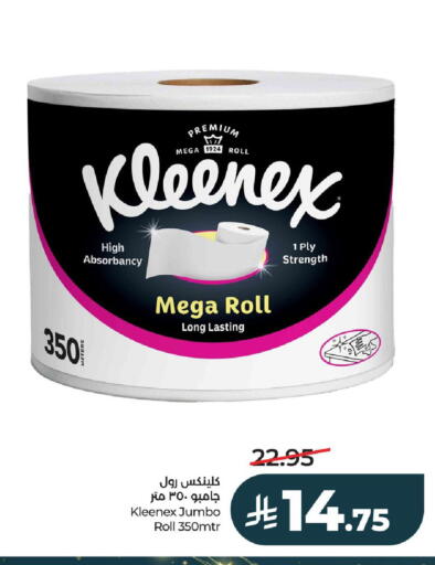 available at لولو هايبرماركت in مملكة العربية السعودية, السعودية, سعودية - الخرج