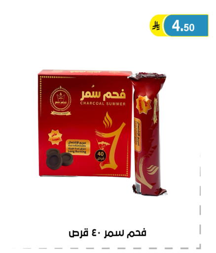 available at الحسين توب أب in مملكة العربية السعودية, السعودية, سعودية - الرياض