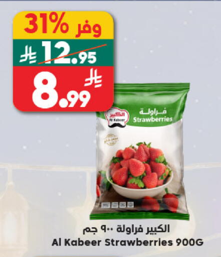 available at الدكان in مملكة العربية السعودية, السعودية, سعودية - مكة المكرمة