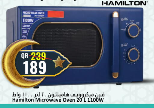 available at دانة هايبرماركت in قطر - الريان