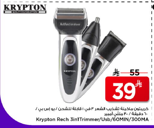 available at Mark & Save in KSA, Saudi Arabia, Saudi - Riyadh
