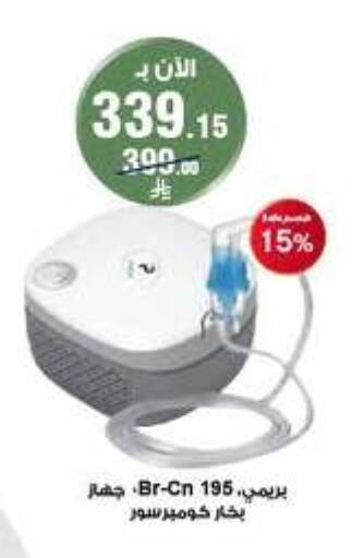 available at Al-Dawaa Pharmacy in KSA, Saudi Arabia, Saudi - Al-Kharj