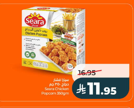 available at لولو هايبرماركت in مملكة العربية السعودية, السعودية, سعودية - الخرج