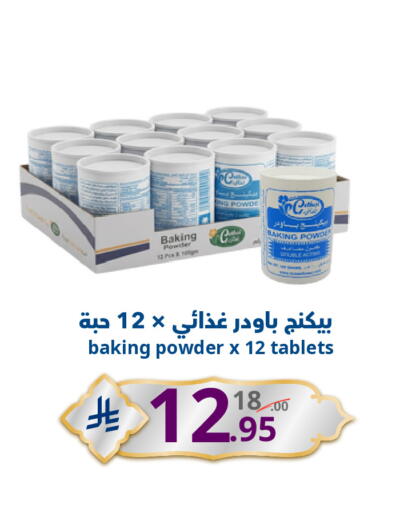 available at نسيم الموج in مملكة العربية السعودية, السعودية, سعودية - الرياض