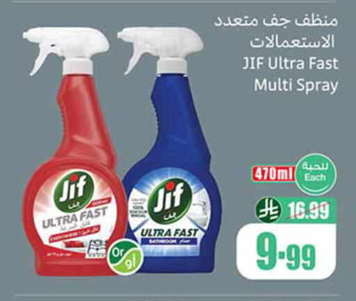 available at أسواق عبد الله العثيم in مملكة العربية السعودية, السعودية, سعودية - خميس مشيط