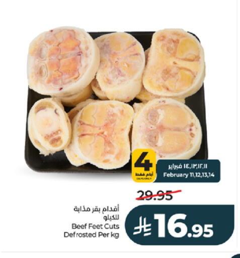 available at لولو هايبرماركت in مملكة العربية السعودية, السعودية, سعودية - خميس مشيط