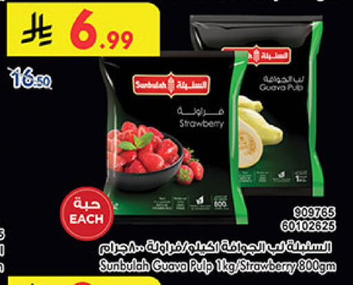 Guava Strawberry available at بن داود in مملكة العربية السعودية, السعودية, سعودية - خميس مشيط