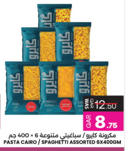 available at أنصار جاليري in قطر - الدوحة